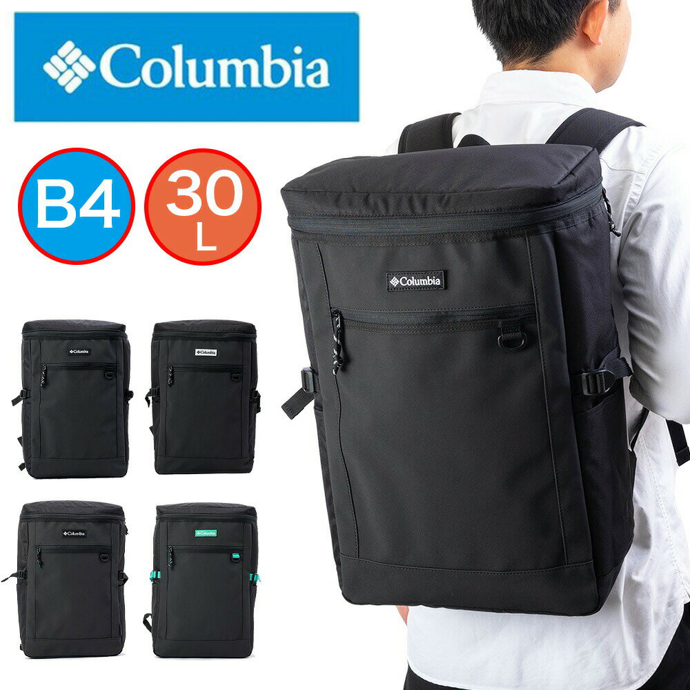 コロンビア リュック 通学 Columbia 30L B4 