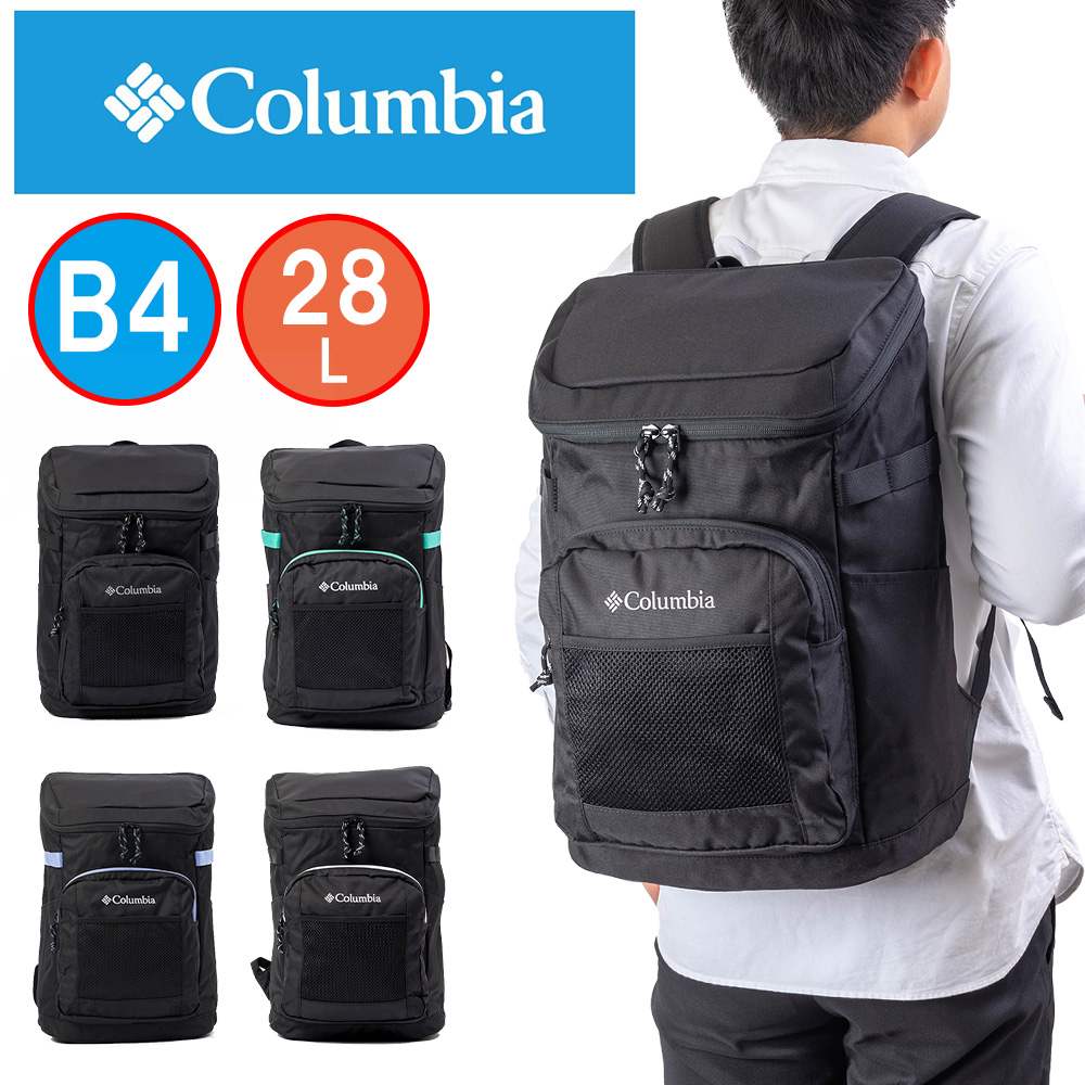 コロンビア リュック Columbia 28L B4 通学 大容量 ボックス型 中学生 高校生 大学生 男子 女子 リュックサック スポーツリュック スクールリュック スポーツ 人気 おしゃれ PU8628