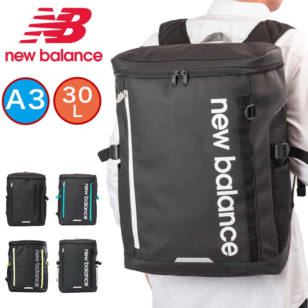 【P最大34倍 | お買い物マラソン】 【2023 新作】 ニューバランス リュック 通学 new balance 30L A3 ボックス型 リュックサック 男子 女子 中学生 高校生 女子高生 メンズ レディース ボックスリュック スポーツリュック 通学リュック 大容量 LAB35717