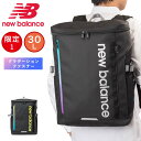 【P最大35倍 | お買い物マラソン】 【2023 新作】 ニューバランス リュック 通学 限定カラー new balance 30L A3 ボックス型 リュックサック 男子 女子 中学生 高校生 女子高生 メンズ レディース ボックスリュック スポーツリュック 通学リュック 大容量 LAB35718