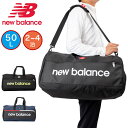 ニューバランス ボストンバッグ new balance 大容量 50L メンズ レディース 2泊 3泊 4泊 ボストンバック スポーツ 大きめ 修学旅行 林間学...