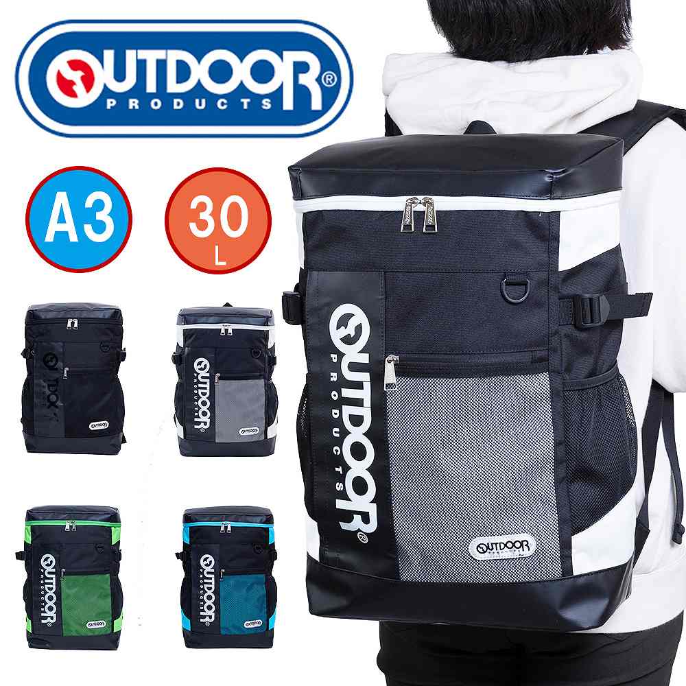 【Rカードでさらに+4倍 | 8/30限定】 アウトドア リュック OUTDOOR PRODUCTS 30L A3 通学 レディース メンズ アウトドアプロダクツ ボックス型 リュックサック ボックスリュック スポーツリュック 中学生 高校生 女子高生 男子 女子 大容量 ODA015