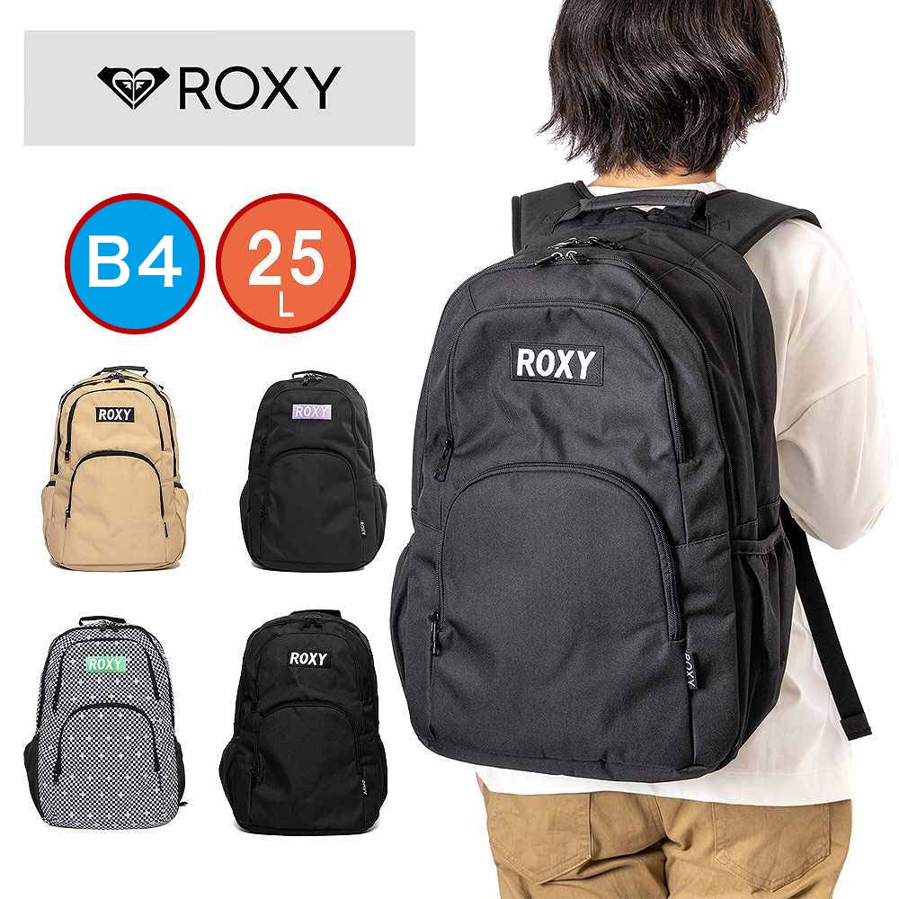 【ご愛顧感謝デー | 6/18】 ロキシー リュック ROXY 25L B4 2気室 通学 リュックサック バックパック レディース 中学生 高校生 女子高生 女の子 女子 通学リュック スクールリュック スポーツリュック スクール かわいい RBG224301