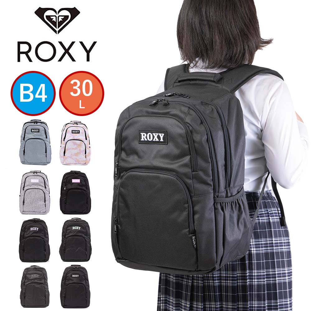 【Rカードでさらに+5倍 | 4/30限定】 ロキシー リュック ROXY 25L B4 通学 レディース 中学生 高校生 女子高生 女の子 女子 リュックサック 通学リュック スクールリュック スポーツリュック おしゃれ かわいい 人気 ブランド RBG221301