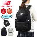 【2025 新作】 ニューバランス リュック 通学 ポーチ付き 限定モデル new balance 30L B4 男子 女子 大容量 おしゃれ リュックサック ...