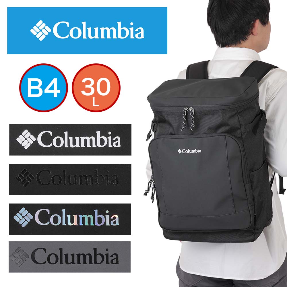   コロンビア リュック 通学 Columbia 30L B4 大容量 ボックス型 中学生 高校生 大学生 男子 女子 リュックサック ボックスリュック スポーツリュック スクールリュック スポーツ 人気 PU8301