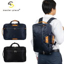 【正規取扱店】 マスターピース バッグ 3WAY ブリーフケース リュック master-piece 3WAYバッグ ビジネスリュック masterpiece ...