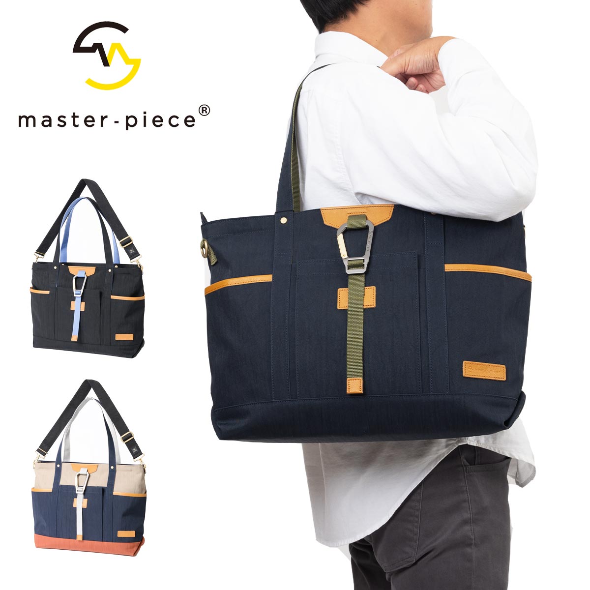 楽天市場】マスターピース トートバッグ（バッグ・小物・ブランド雑貨