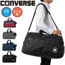 【5/10限定★エントリーで最大P39倍】 コンバース ボストンバッグ CONVERSE 55L 大容量 大きめ メンズ レディース 2泊 3泊 4泊 ボストンバック ボストン 修学旅行 林間学校 男子 女子 撥水 丈夫 小学生 中学生 高校生 07119