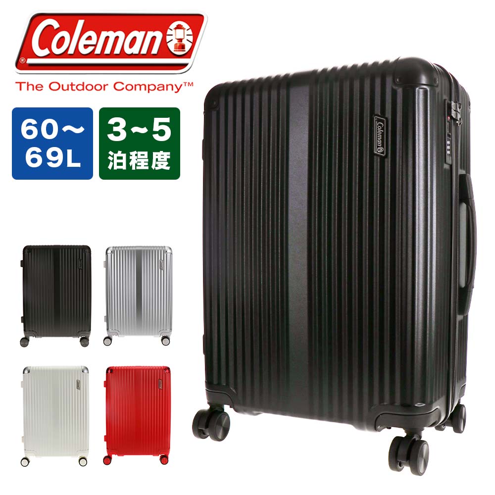 スーツケース 60L/69L
