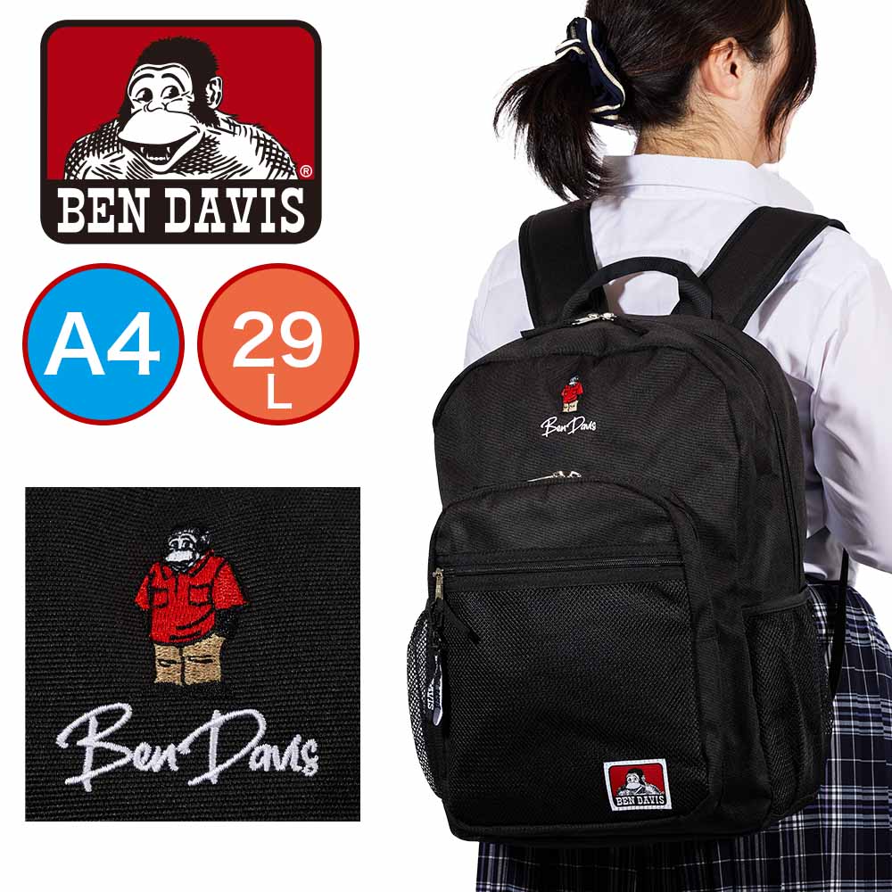 【P最大36倍 | お買い物マラソン】 BEN DAVIS リュック ベンデイビス 29L A4 メンズ レディース EMBRO MESH XL-PACK 大容量 通学 リュックサック 通学リュック ブランド 男子 女子 高校生 中学生 女子高生 ゴリラ BENDAVIS ベンデイヴィス BDW-8324