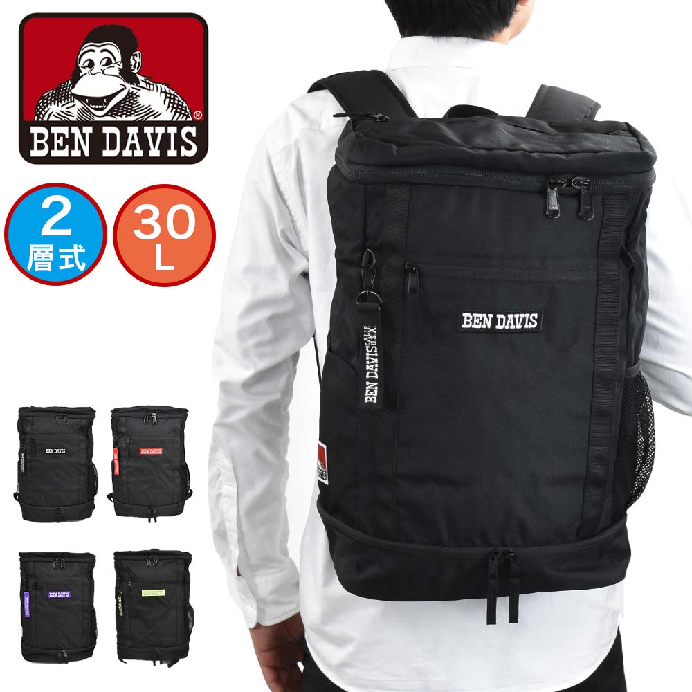 【ポイント最大35倍 | 9/5限定】 BEN DAVIS リュック ベンデイビス 30L B4 2層式 メンズ レディース ボックス型 大容量 通学 リュックサック 通学リュック ボックスリュック ブランド 男子 女子 高校生 中学生 女子高生 ゴリラ BENDAVIS ベンデイヴィス BDW-8011