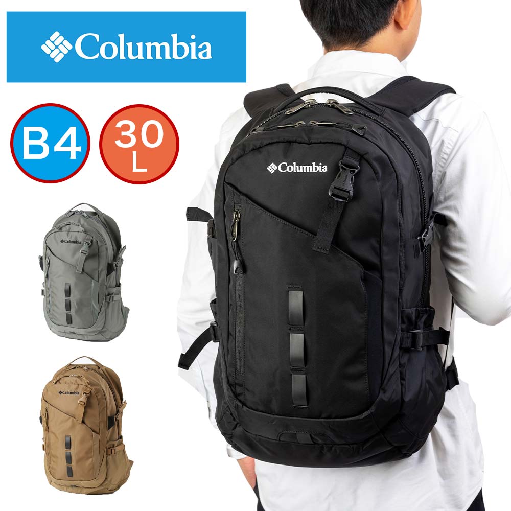 【4/5限定★全商品ポイント10倍】 コロンビア リュック Columbia 30L ペッパーロック30L バックパック メンズ レディース リュックサック 撥水 通学 通勤 アウトドア 男子 女子 大学生 大学 大人 おしゃれ 大容量 丈夫 人気 PU8471