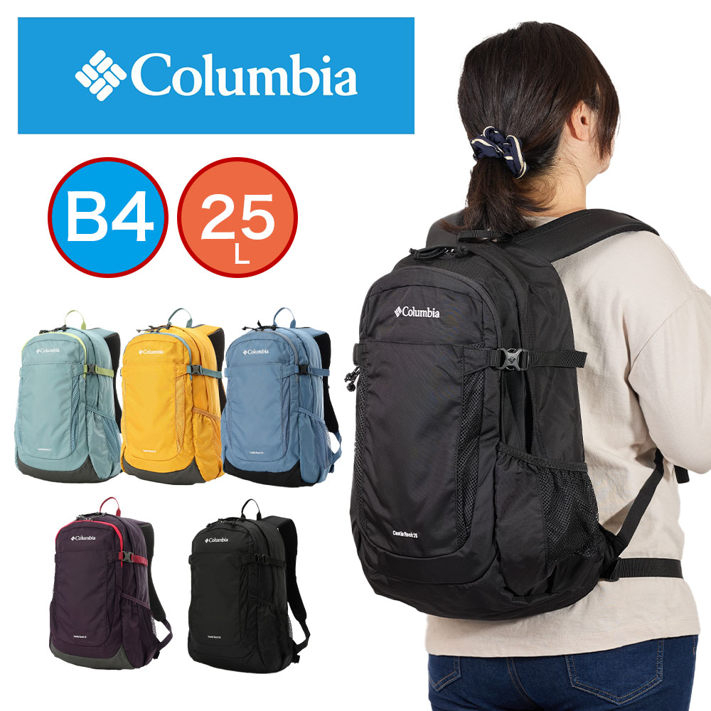 【4/1限定★エントリーで全品P12倍】 【2024 新作】 コロンビア リュック Columbia 25L キャッスルロック バックパック II レディース メンズ リュックサック 小さめ コンパクト 通学 大学生 大人 おしゃれ 人気 登山 キャンプ ハイキング 日帰り PU8662