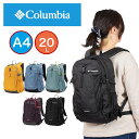 コロンビア 【5/5限定★全商品ポイント10倍】 【2024 新作】 コロンビア リュック Columbia 20L キャッスルロック バックパック II 小さめ コンパクト 通学 通勤 大学生 大人 おしゃれ 人気 登山 キャンプ ハイキング 日帰り PU8663