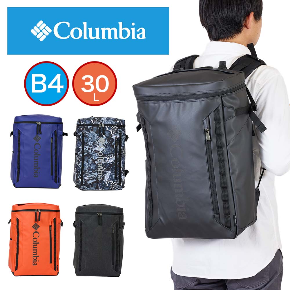  コロンビア リュック 通学 Columbia 30L サイドキック バックパック 大容量 ボックス型 中学生 高校生 大学生 男子 女子 リュックサック ボックスリュック スポーツリュック スクールリュック 撥水 PU8675