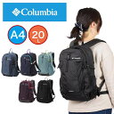 コロンビア リュック Columbia 20L キャッスルロック バックパック II 小さめ コンパクト 通学 通勤 大学生 大人 おしゃれ 人気 登山 キャンプ ハイキング 日帰り PU8663