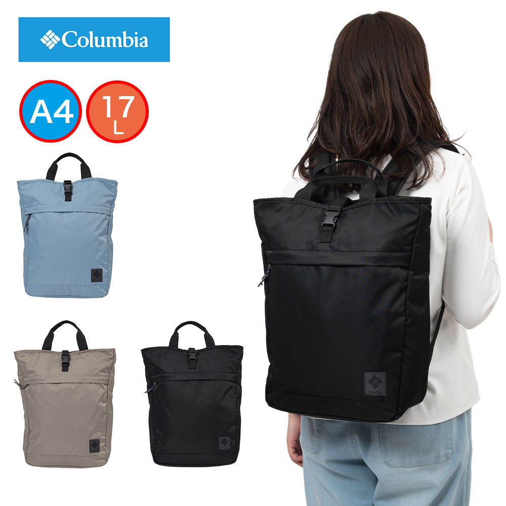 Colombia - 【5/20限定★エントリーで最大P35倍】 コロンビア リュック 2way トートバッグ メンズ レディース Columbia グレートスモーキーガーデン リュックサック トート 2ウェイトート 人気 ブランド 軽量 撥水 おしゃれ 旅行 PU8800
