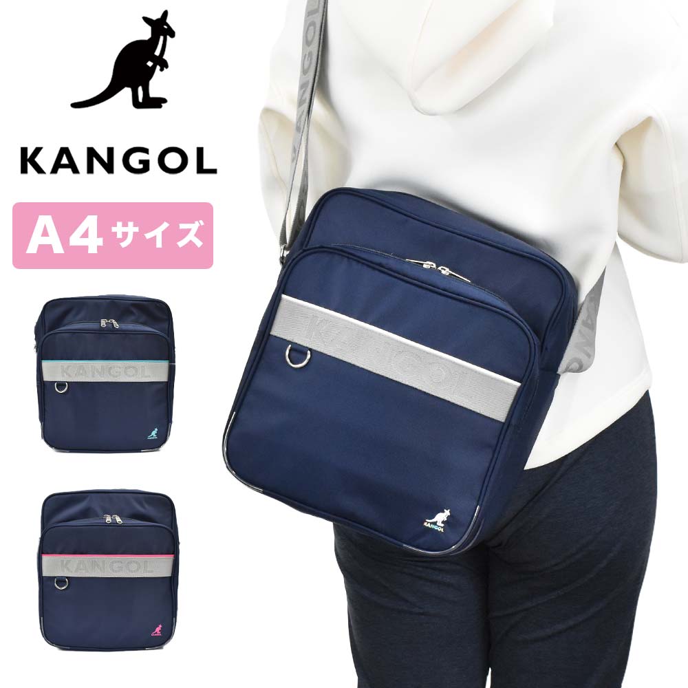 カンゴール スクールショルダーバッグ KANGOL A4 縦型 高校生 女子高生 横浜型 ショルダーバッグ スクールバッグ スクールショルダー 小さめ コンパクト 中学生 女子 レディース ブランド 通学…