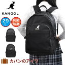 【5/10限定★エントリーで最大P39倍】 カンゴール リュック 通学 女子 女子高生 KANGOL 29L B4 レディース メンズ 中学生 高校生 リュックサック バックパック スポーツリュック 通学リュック 人気 ブランド おしゃれ かわいい 大容量 抗菌 防臭 250-1540