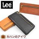 【4/20限定★全商品ポイント10倍】 Lee リー 長財布 メンズ レディース 本革 牛革 革 レザー 財布 ファスナー ラウンドファスナー メンズ財布 メンズ長財布 プレゼント おしゃれ おすすめ ブランド 大容量 薄い ブラック ブラウン キャメル 320-1713