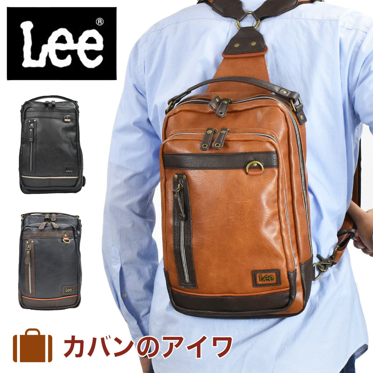 Lee リー ボディバッグ リュック バ