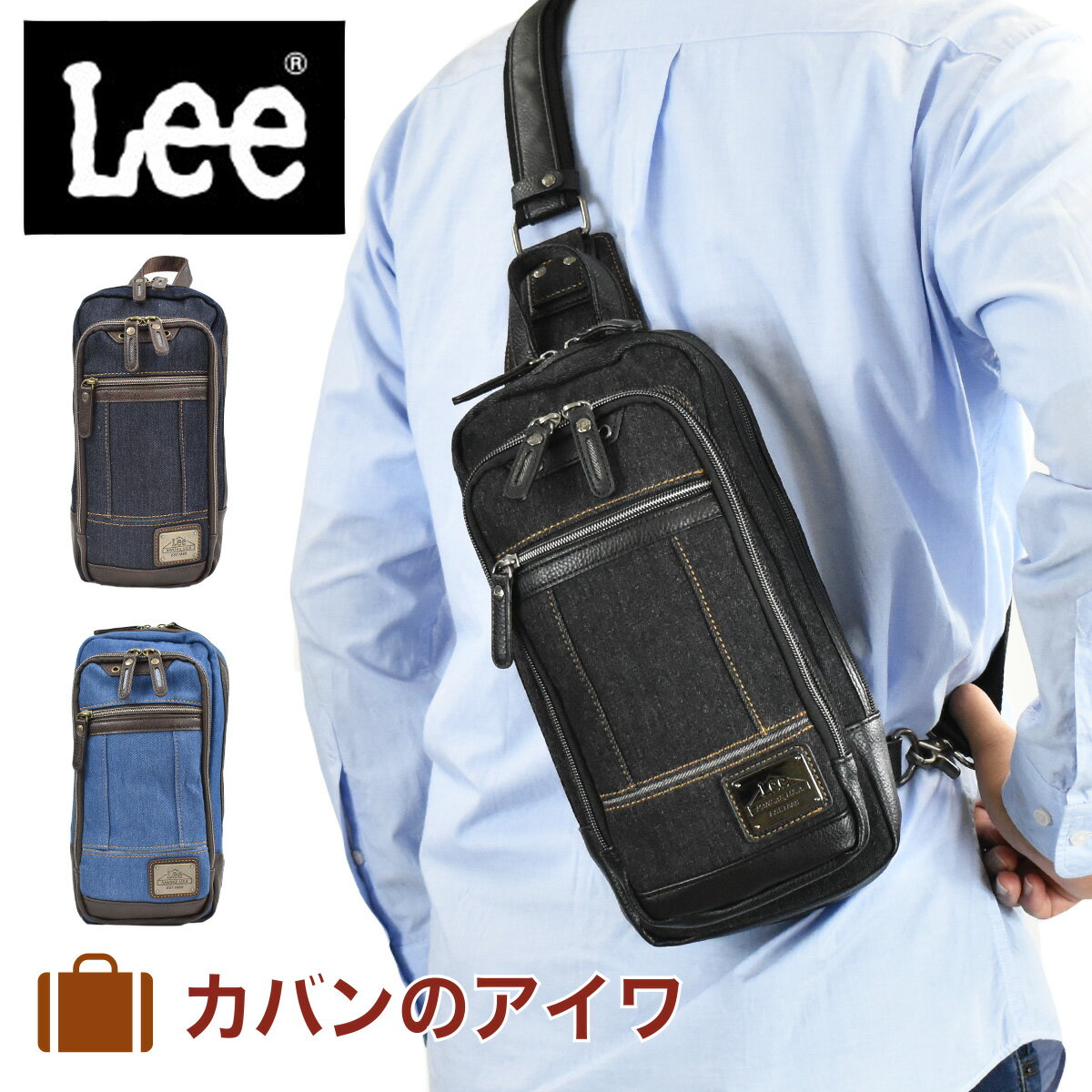 Lee リー ボディバッグ メンズ レディース ブランド ワンショルダー ショルダーバック ショルダーバッグ ボディーバッグ ボディバック 斜め掛けバッグ 斜めがけバッグ 男女兼用 人気 かっこいい シンプル おしゃれ 大人 320-3200