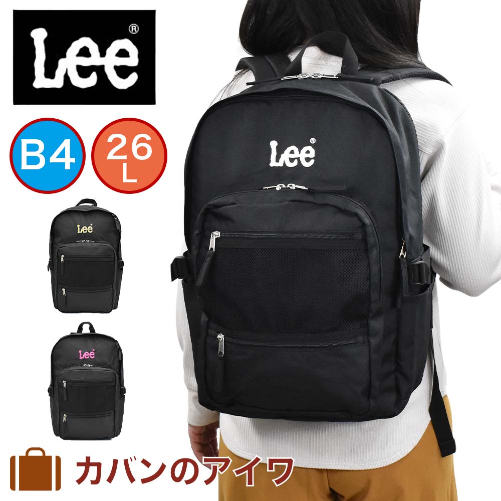 Lee リー リュック 26L メンズ レディース リュックサック リックサック バックパック スポーツリュック スポーツ 通学 通学リュック 通学用リュック 人気 ブランド おしゃれ かわいい 大容量 男子 女子 中学生 高校生 320-4831