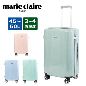 【8/1限定★エントリーで全品P12倍】 スーツケース marie claire マリ・クレール 45L 50L 3泊 4泊 Mサイズ 容量拡張 大容量 軽量 キャリーケース レディース 女性 女子 女子高生 キャリーバッグ キャリーバック おしゃれ 旅行 TSAロック 修学旅行 240-5001