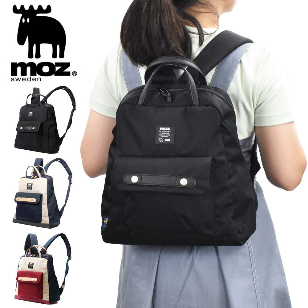 【5/20限定★全商品ポイント10倍】 moz リュック モズ バッグ レディース A4 小さめ 2WAY マザーズリュック マザーズバッグ ママバッグ ママリュック ナイロン 大人 ブランド 軽量 軽い 背面ファスナー おしゃれ かわいい 人気 女性 ZZCI-15L