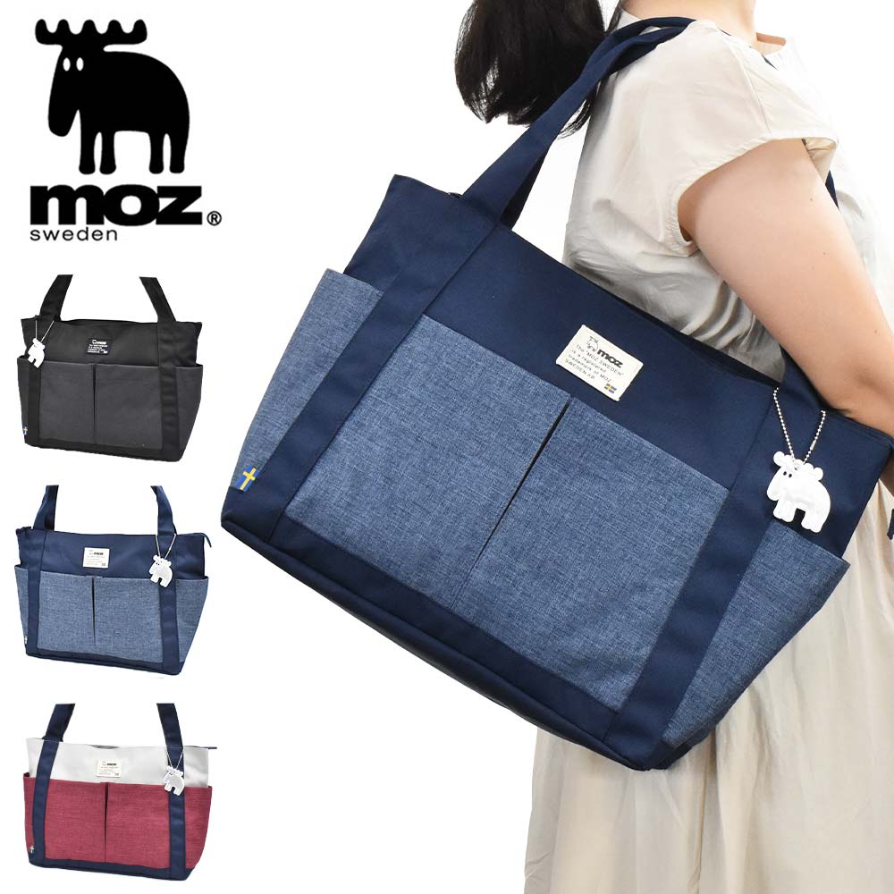 【ポイント最大34倍 | 7/20限定】 moz トートバッグ モズ バッグ レディース トート 肩掛けカバン B4 A4 ナイロン 大人 ブランド 軽量 軽い 大容量 大きめ 通勤 通学 トートバック マザーズトート マザーズバッグ レディーストートバッグ ファスナー付き ZZEI-26