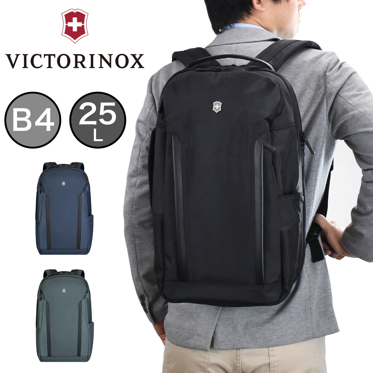 【11/16★エントリーで最大P31倍】 ビクトリノックス ビジネスバッグ リュック VICTORINOX ビジネスリュック B4 25L アルトモント トラベル ラップトップ メンズ レディース リュックサック バックパック ビジネス バッグ 通勤 出張 旅行 1泊 602155