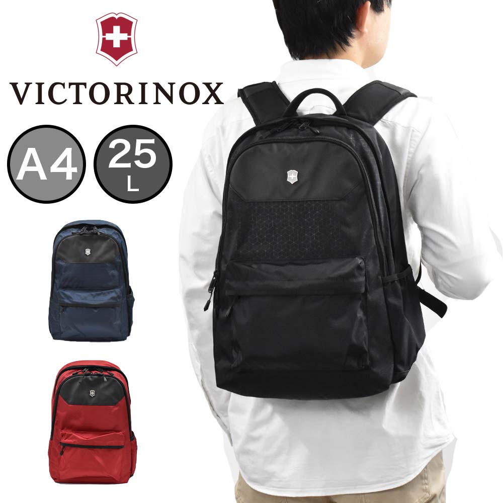 ビクトリノックス リュック VICTORINOX A4 25L アルトモント オリジナル スタンダード バックパック バッグ ビジネスリュック メンズ レディース ブランド 606736 606737 606738