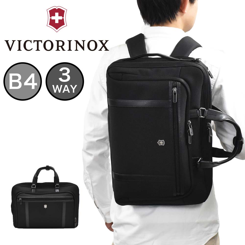 ビクトリノックス 3WAY ビジネスバッグ VICTORINOX B4 21L ワークス プロフェッショナル ビジネスリュック バッグ ブリーフケース メンズ レディース ビジネスバック ブランド 人気 通勤 611469