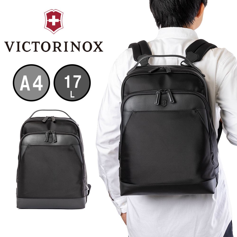 楽天カバンのアイワ【5/15限定★エントリーで最大P39倍】 ビクトリノックス リュック VICTORINOX A4 17L アロックス ネロ バックパック バッグ ビジネスバッグ メンズ レディース ブランド 611804