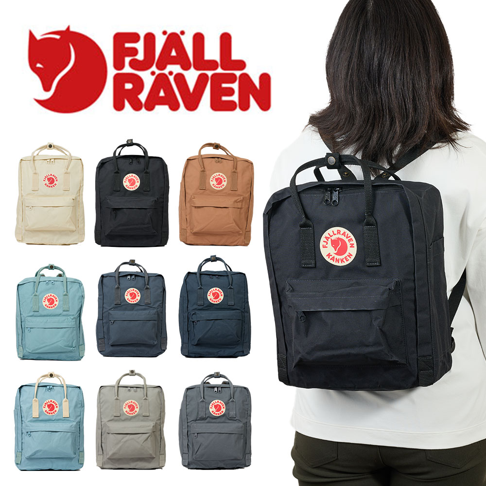 【5/20限定★全商品ポイント10倍】 正規品 フェールラーベン リュック FJALLRAVEN A4 16L リュックサック Kanken カンケン バックパック バッグ 通勤 通学 レディース 女性 女の子 マザーズリュック 大学生 おしゃれ 軽い 23510