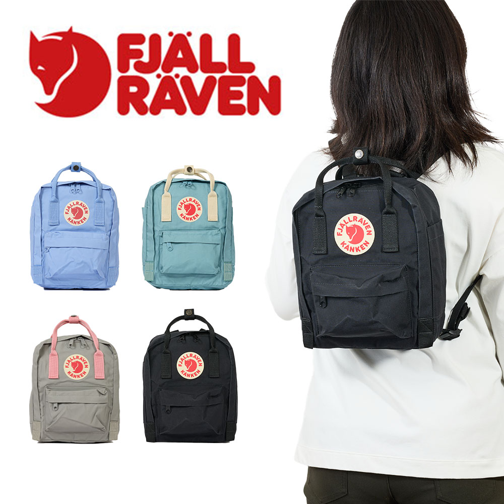 フェールラーベン 正規品 フェールラーベン リュック FJALLRAVEN 7L リュックサック Kanken Mini カンケン ミニ バックパック バッグ 小さい 小さめ レディース 女性 女の子 キッズ 子供 女子 小学生 おしゃれ 軽い 23561