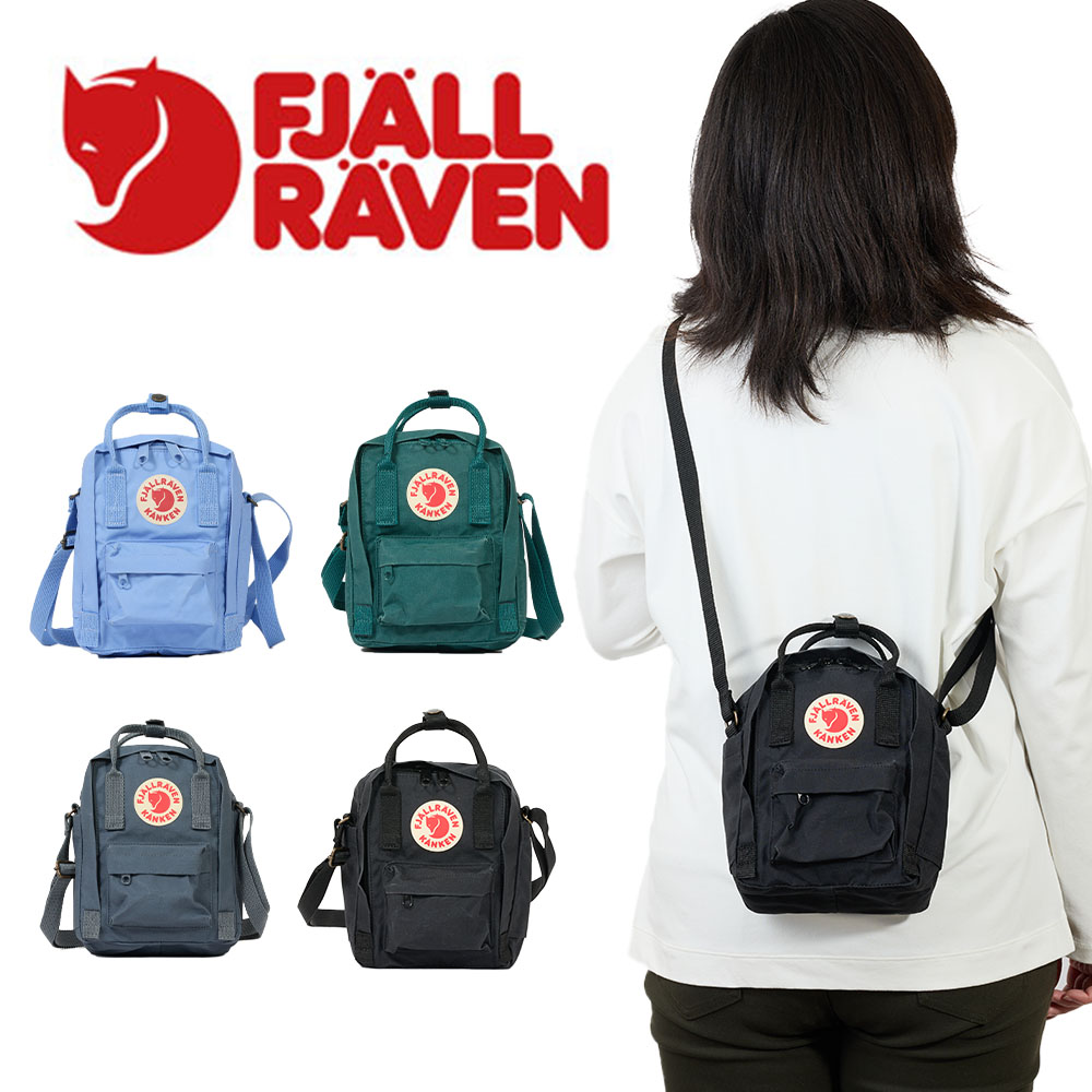 フェールラーベン 【5/10限定★エントリーで最大P39倍】 正規品 フェールラーベン ショルダーバッグ FJALLRAVEN 2.5L Kanken Sling カンケン スリング 小さい 小さめ レディース 女性 女の子 キッズ 子供 女子 小学生 おしゃれ 軽い 23797