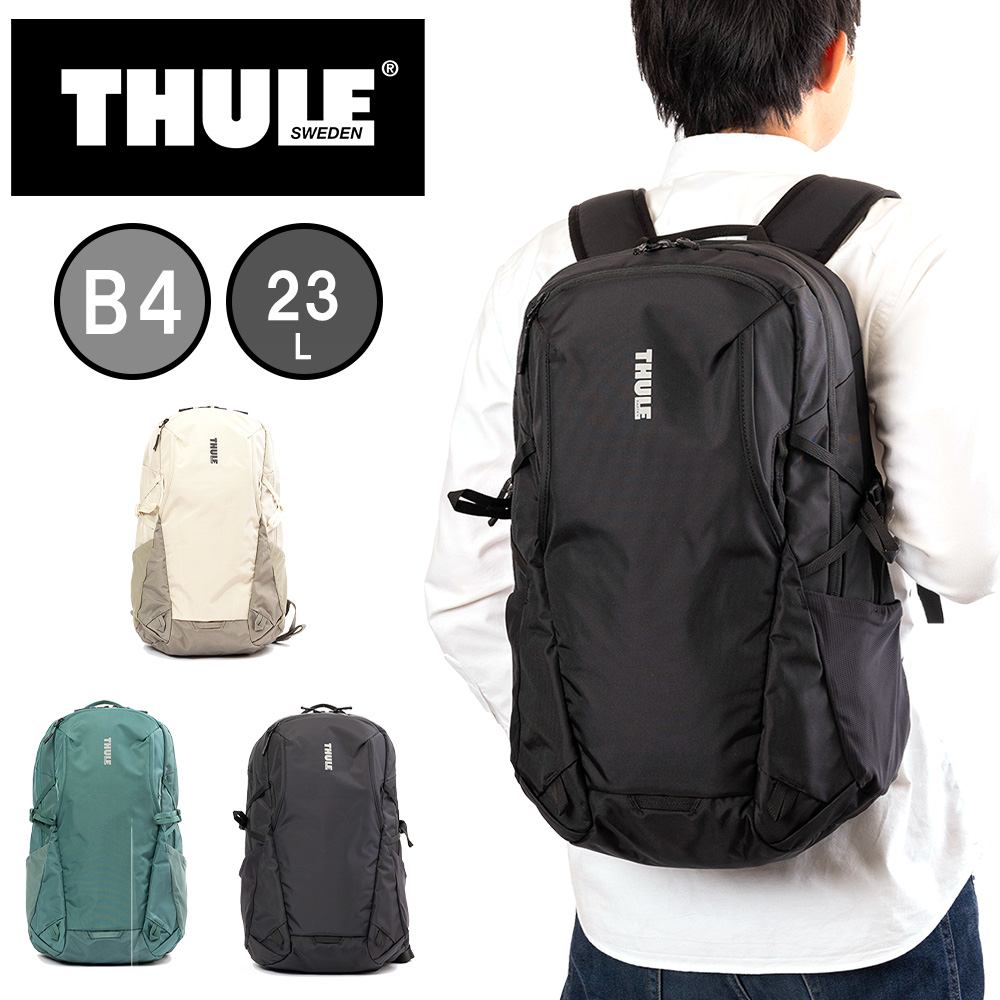 Thule リュック スーリー B4 23L EnRoute バックパック バッグ PC収納 パソコン収納 メンズ レディース ブランド 3204841 3204842 3204843