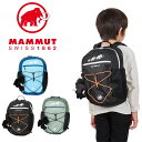 【5/5限定★全商品ポイント10倍】 マムート リュック MAMMUT 16L A4 FIRSTZIP ファーストジップ キッズ 子供 小学生 ブランド 人気 こども 子ども キッズリュック