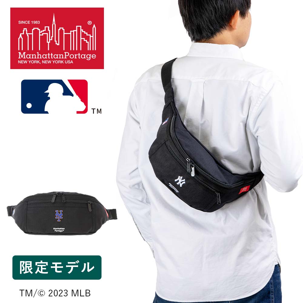 【5/25限定★エントリーで最大P38倍】 マンハッタンポーテージ ボディバッグ ウエストバッグ Manhattan Portage MLB 40周年 限定モデル ヤンキース YANKEES メッツ METS メンズ レディース メジ…