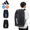 【8/10限定★エントリーで最大P40倍】 アディダス リュック 通学 40L B4 A4 adidas 2層式 男子 女子 リュックサック メンズ レディース...