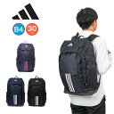 【8/10限定★エントリーで最大P40倍】 アディダス リュック 通学 30L B4 A4 adidas 2層式 男子 女子 リュックサック メンズ レディース...