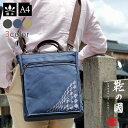 トートバッグ ショルダーバッグ カジュアルバッグ 日本製 豊岡製鞄 メンズ レディース A4 縦型 撥水 帆布 和風 お稽古 旅行 街持ち 普段使い カーキ 紺...