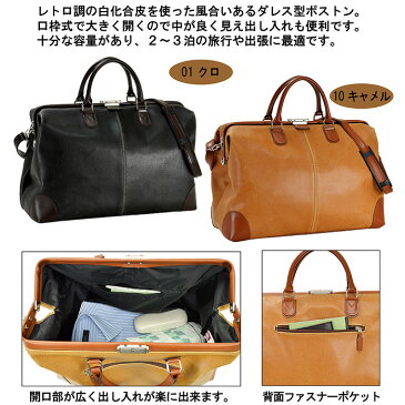 ボストンバッグ メンズ 日本製 旅行バッグ ダレスバッグ ボストンバック 旅行カバン 大容量 ダレスボストン がま口 2泊 旅行用 便利グッズ ゴルフ レディース 男女兼用 出張 旅行 豊岡製鞄【送料無料】 #10422【母の日 ギフト】 ポイント10倍 ポイント2倍