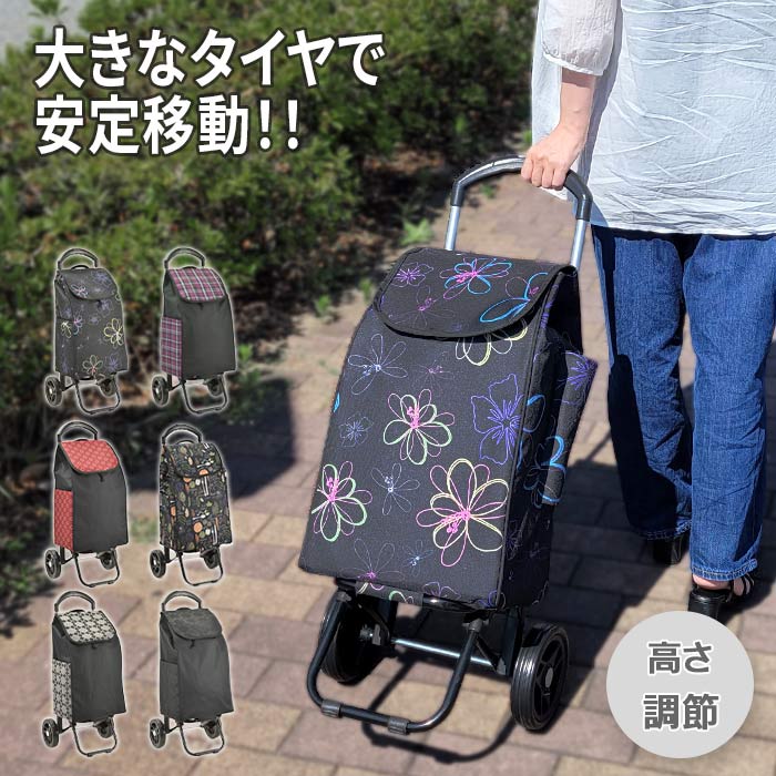 高齢者でも押しやすい!安定感があり軽量のお買い物カートの人気
