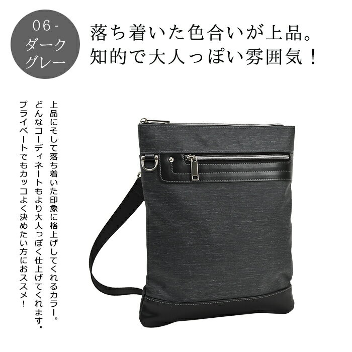 楽天市場 ショルダーバッグ メンズ 斜めがけ 大人 ブランド かっこいい 軽量 大きめ 縦型 ソフト 軽い 40代 30代 50代 撥水 縦 薄マチ 多機能 消臭 抗菌 街持ち 通勤 ダークグレー Kbn 鞄倶楽部 楽天市場店