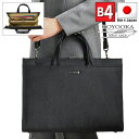 ビジネスバッグ ブリーフケース メンズ B4 自立 ブランド 日本製 豊岡製鞄 大開き ショルダーベルト 大きめ 薄型 通勤 黒 KBN22343