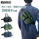 ボディバッグ ウエストバッグ 3WAY ショルダーバッグ 肩掛け 斜めがけメンズ ファミリー 散歩 ウォーキング レジャー ライブ 横型 GULLWING KBN25959(4)