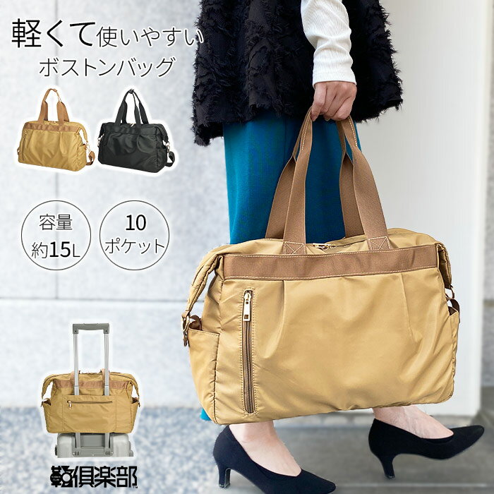 ボストンバッグ レディース 軽量 旅行 トラベル 観光 キャリーオン 2WAY 日帰り 1泊 ジム マザーズバッグ 15L VALENTINO VISCANI KBN31140